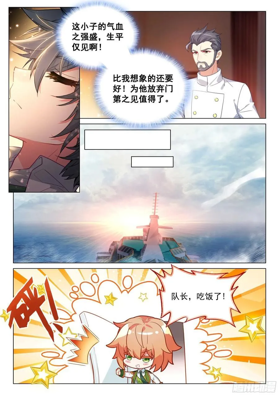 315 本体宗的修炼方法 第6页