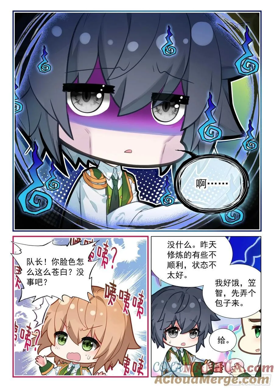 315 本体宗的修炼方法 第7页