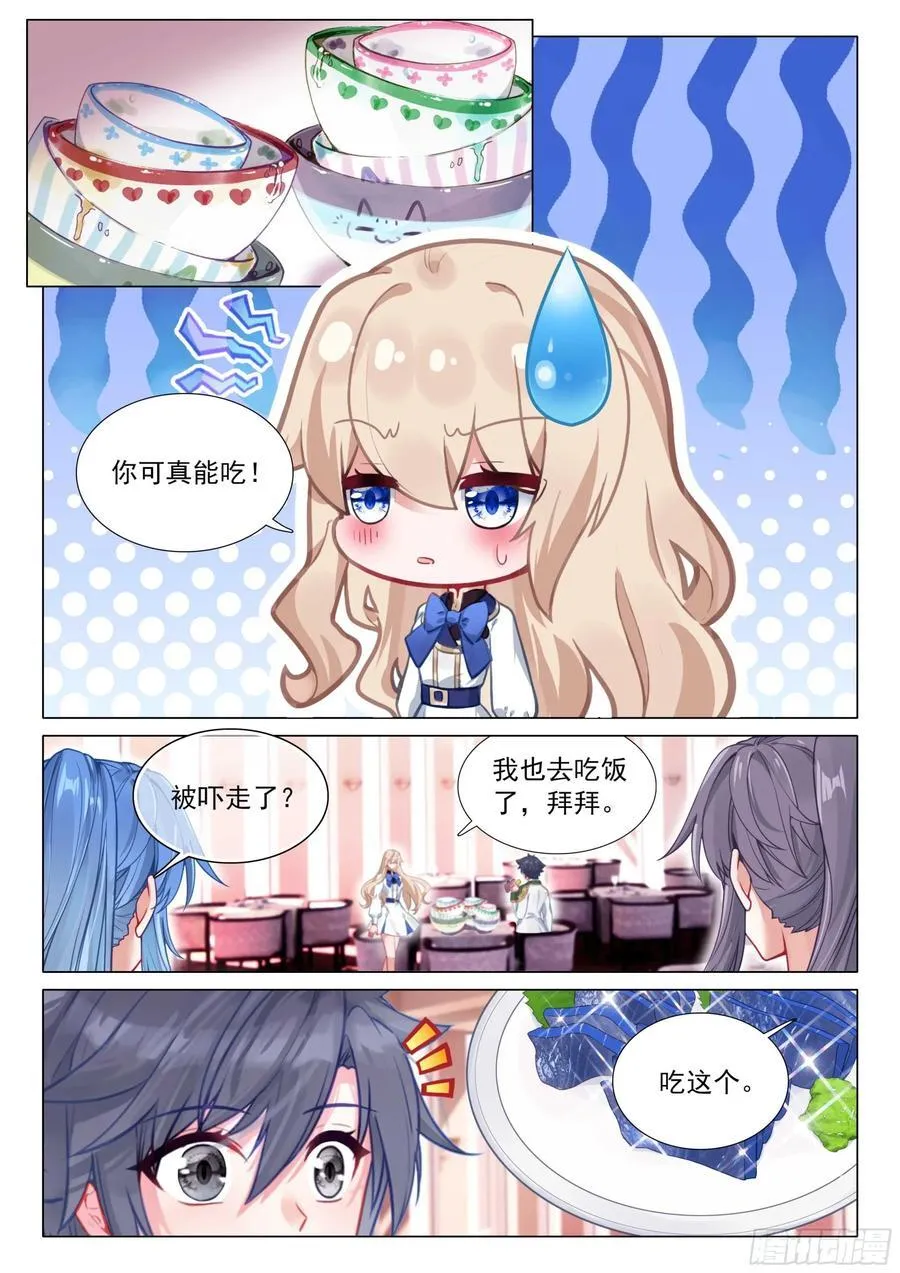 315 本体宗的修炼方法 第10页