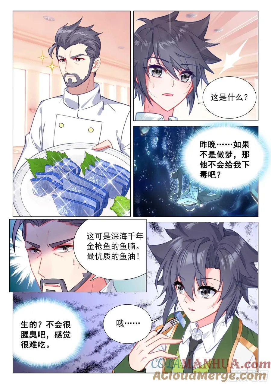 315 本体宗的修炼方法 第11页