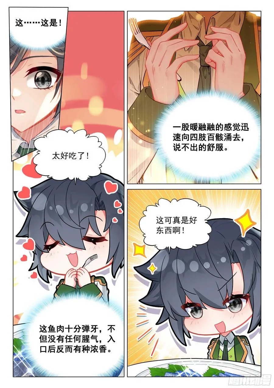 315 本体宗的修炼方法 第12页