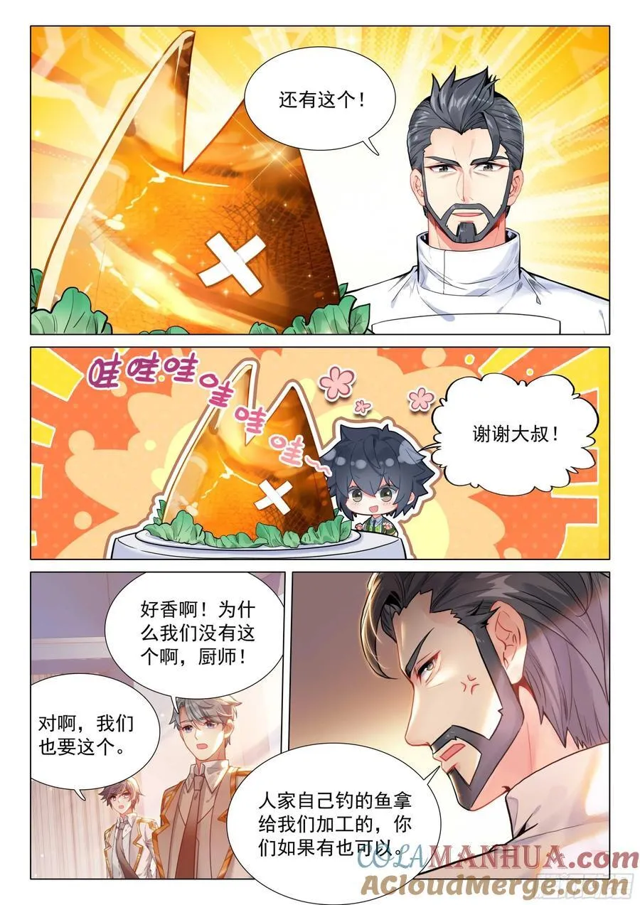 315 本体宗的修炼方法 第13页