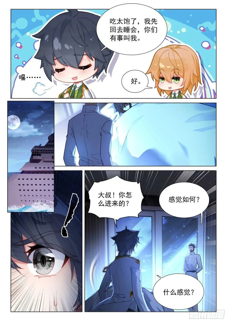 315 本体宗的修炼方法 第14页
