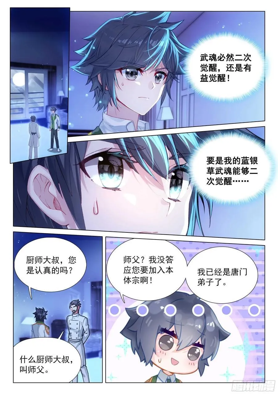 316 七七四十九天 第2页