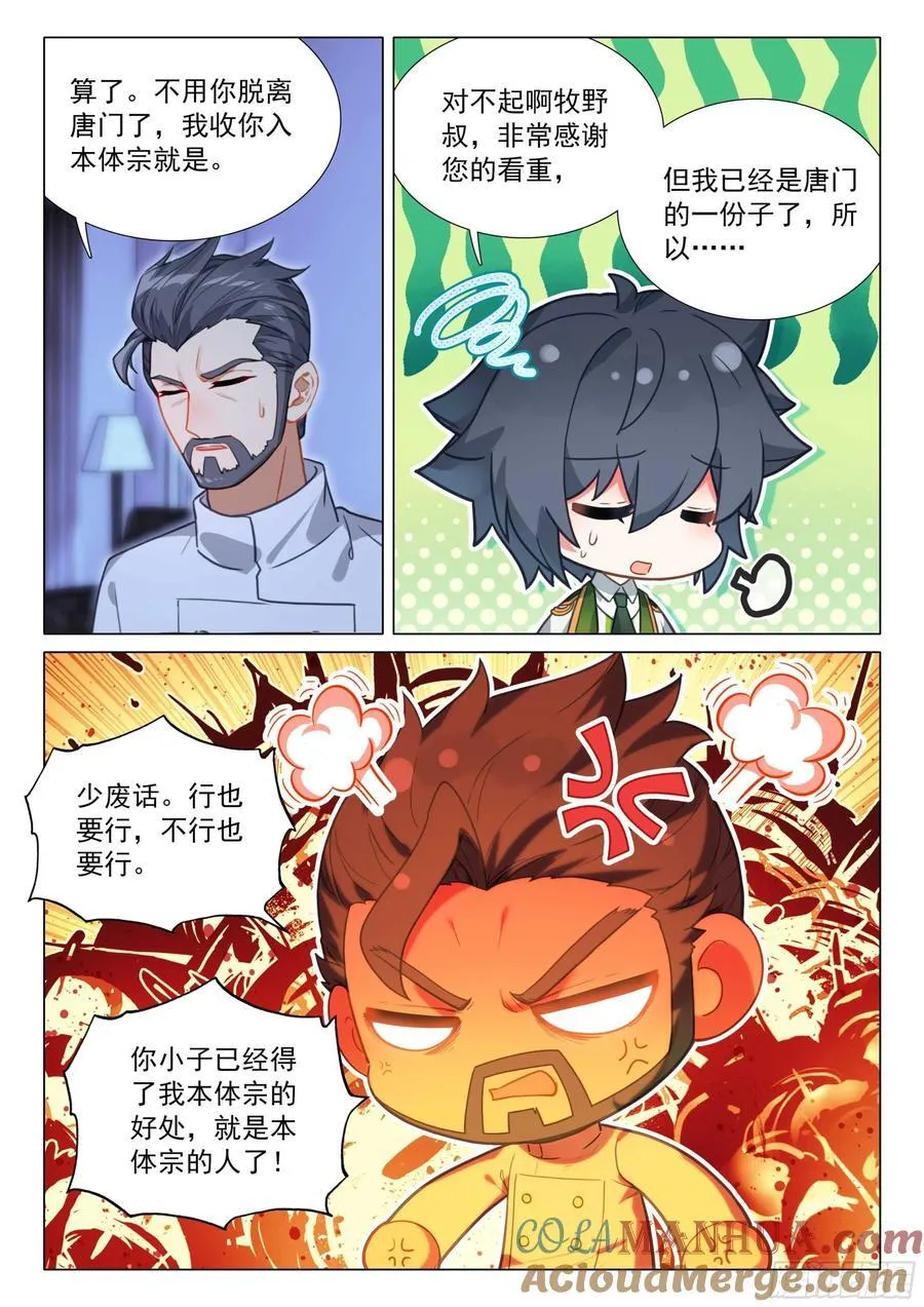 316 七七四十九天 第3页