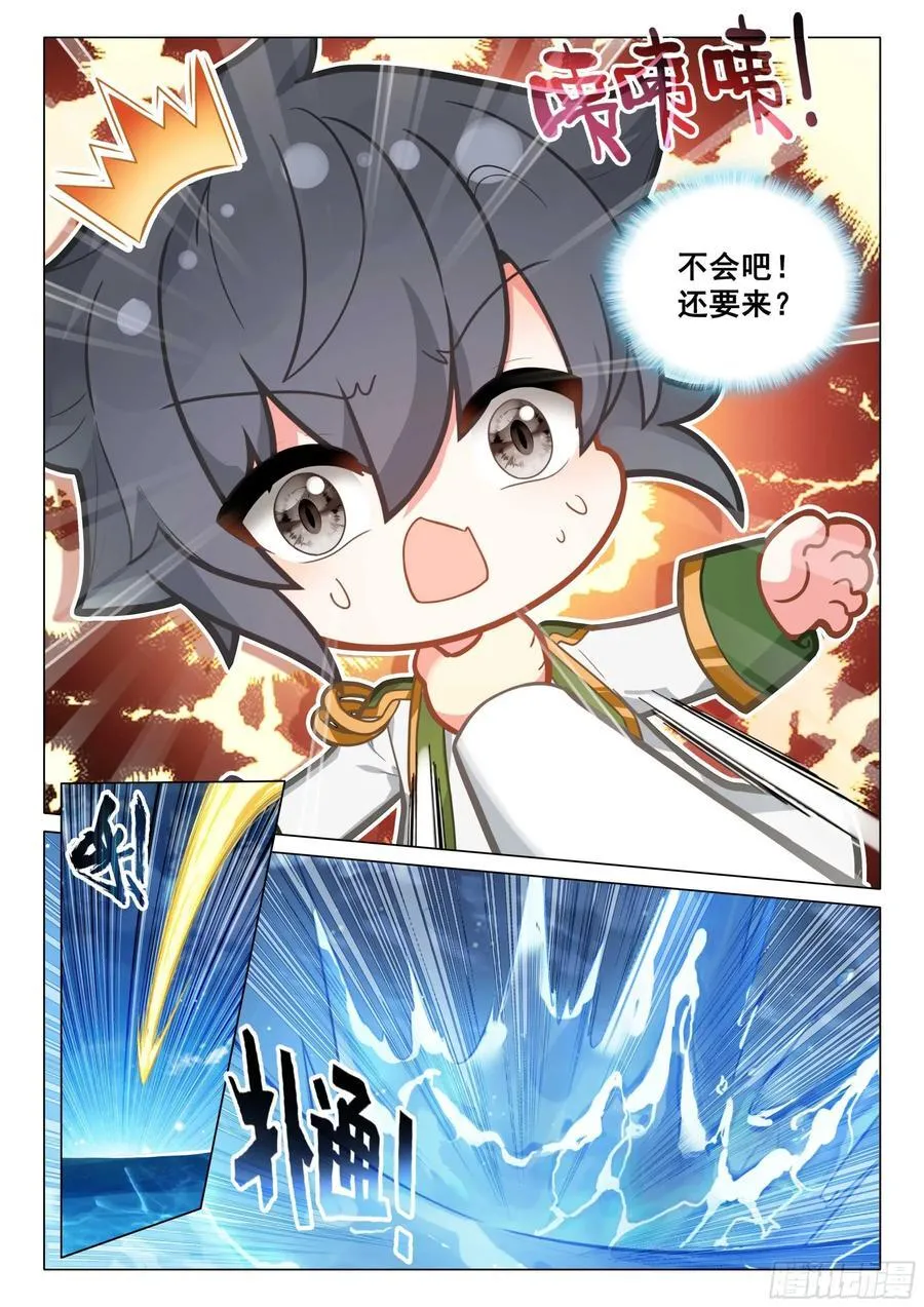 316 七七四十九天 第4页