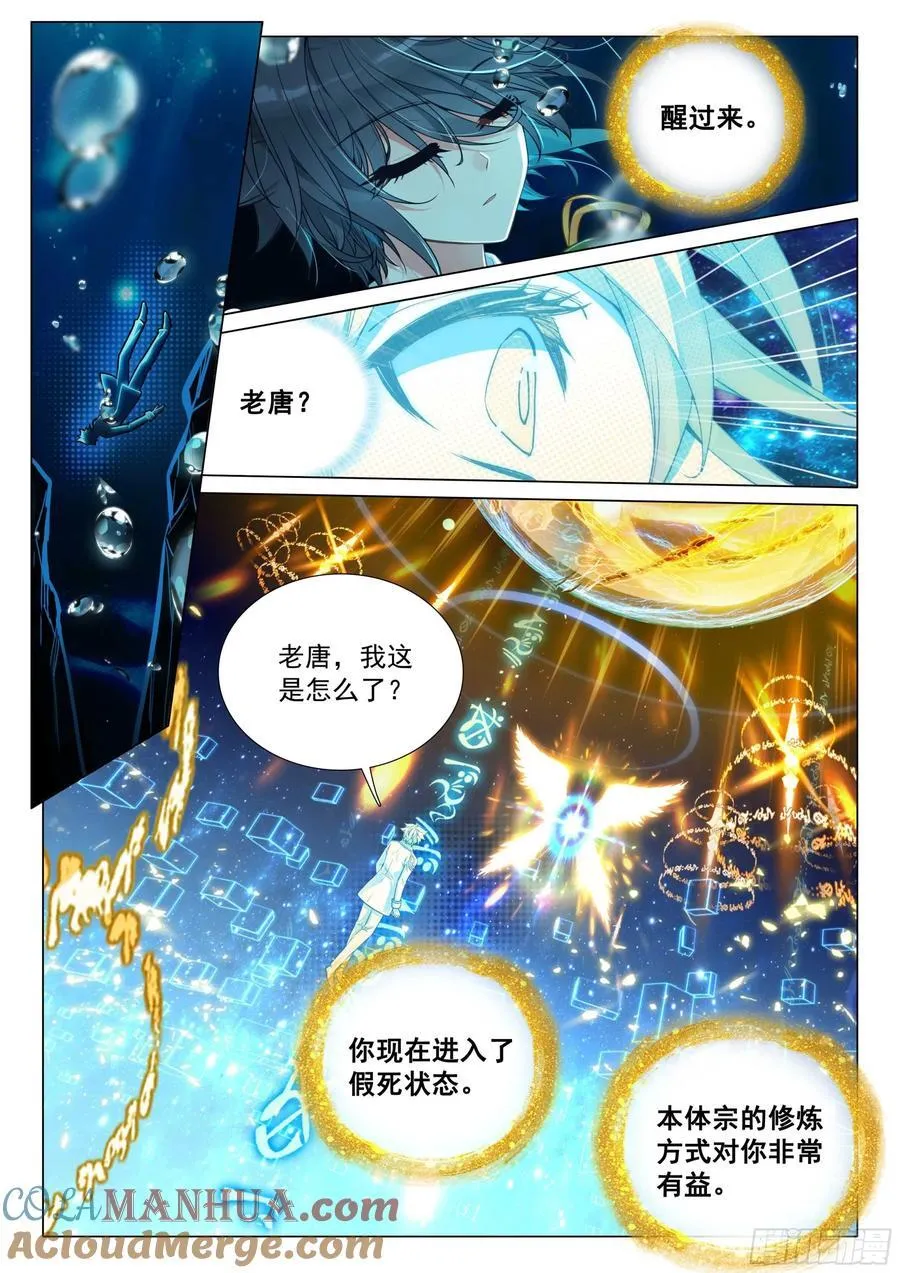 316 七七四十九天 第7页