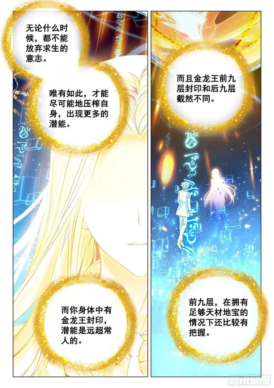 316 七七四十九天 第8页