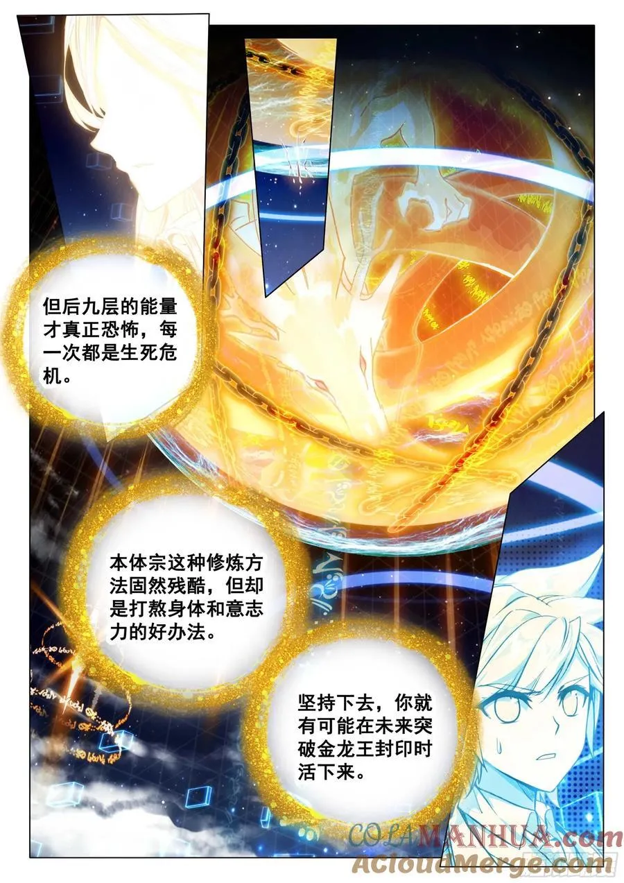 316 七七四十九天 第9页