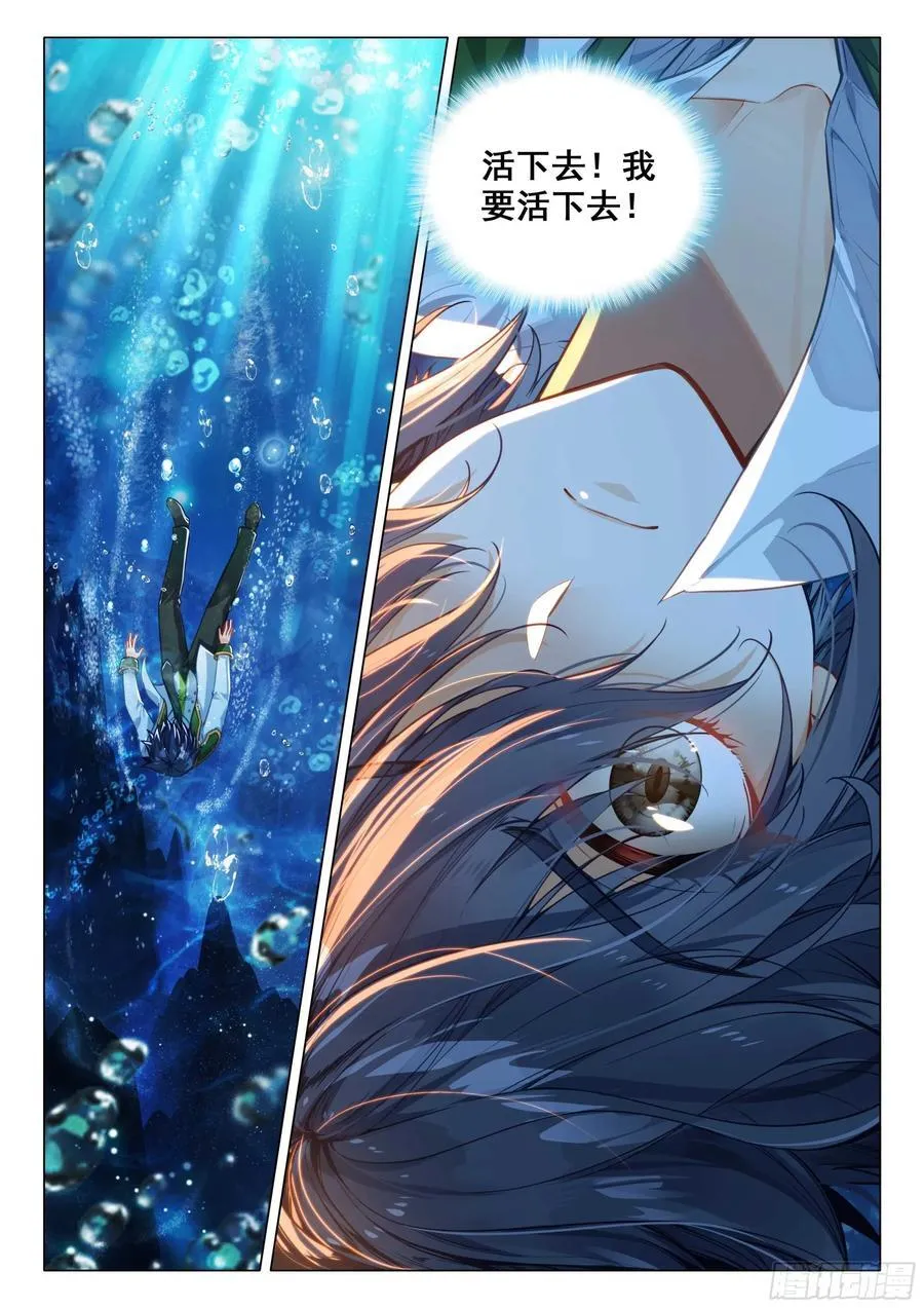 316 七七四十九天 第10页