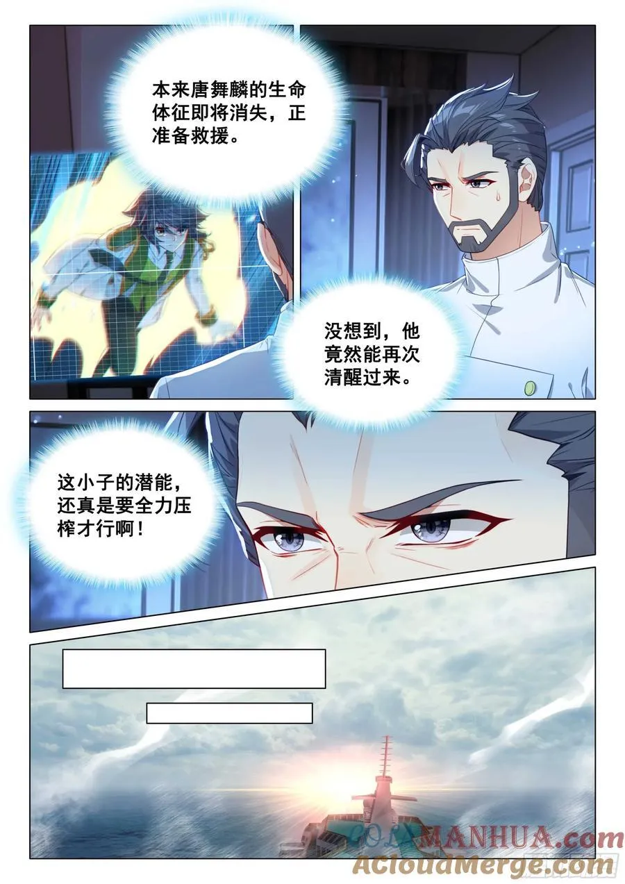 316 七七四十九天 第11页