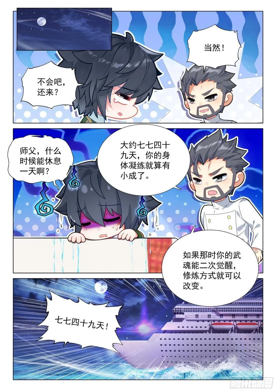 316 七七四十九天 第14页