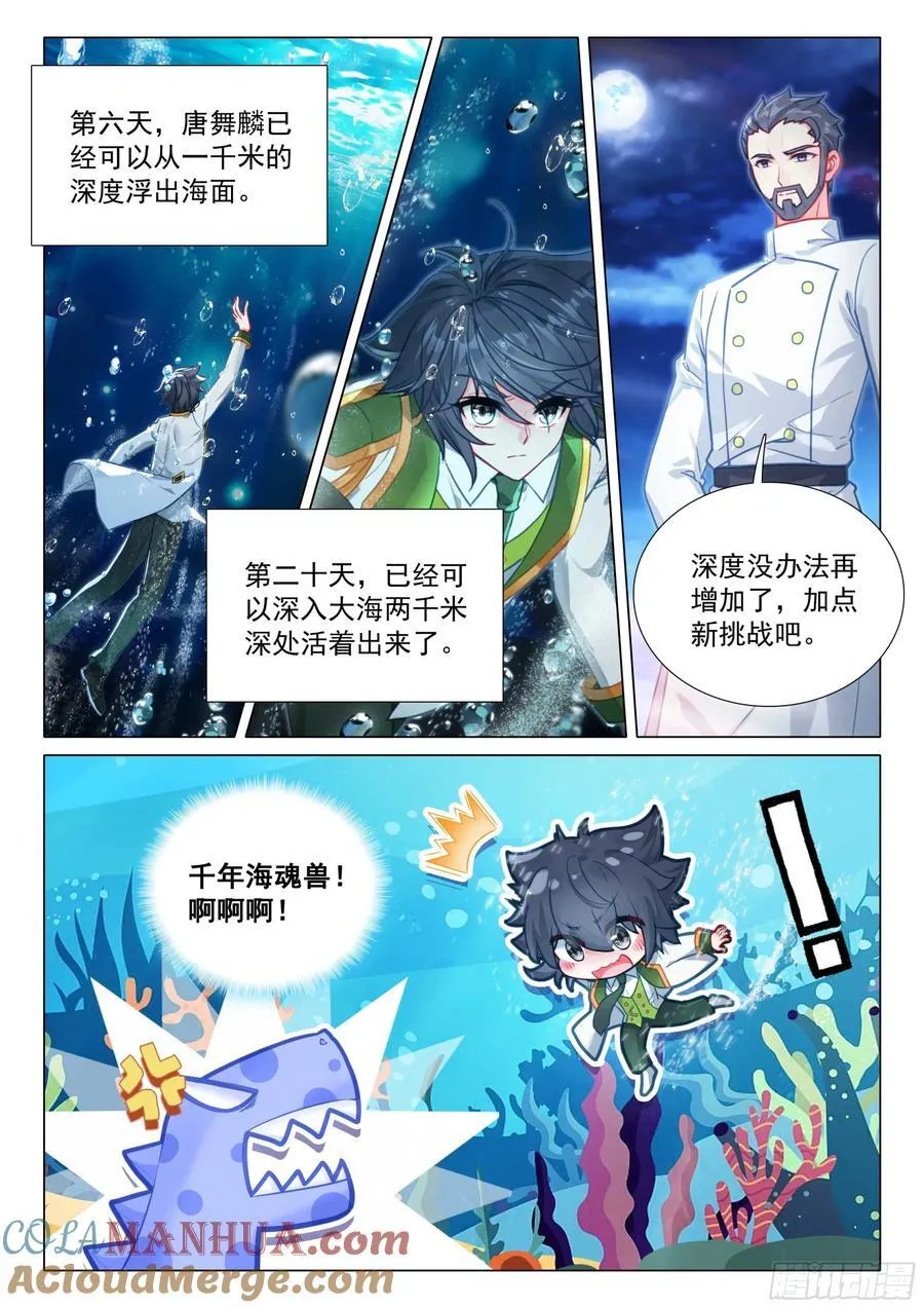 316 七七四十九天 第15页