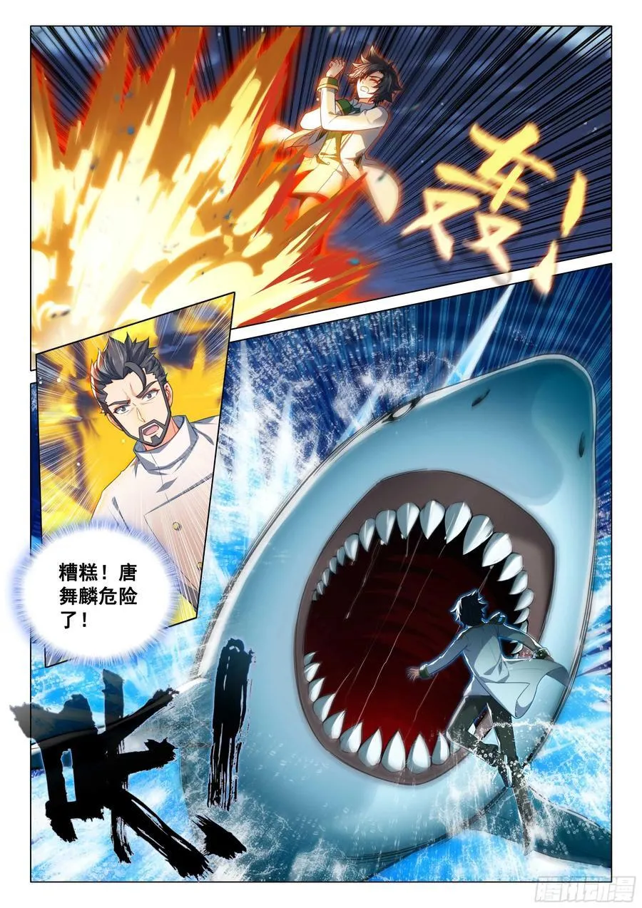 318 武魂进化 第2页