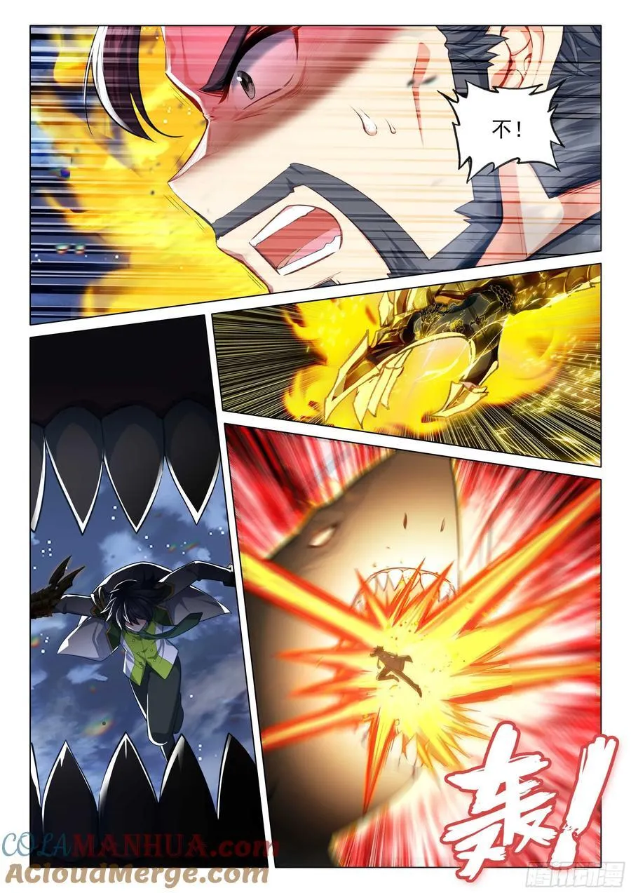 318 武魂进化 第3页