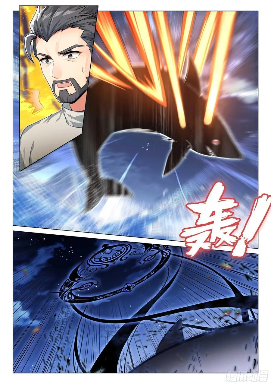 318 武魂进化 第4页