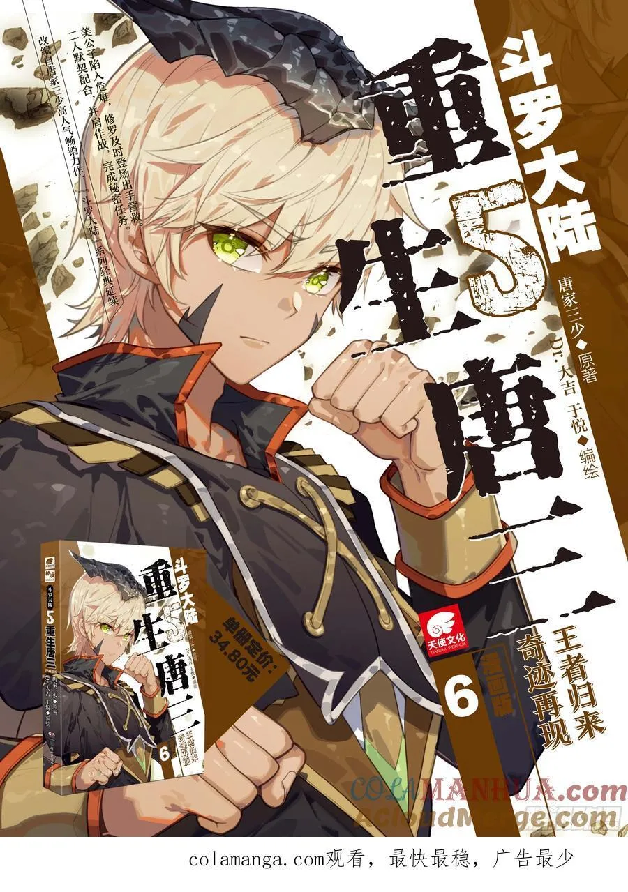 318 武魂进化 第17页