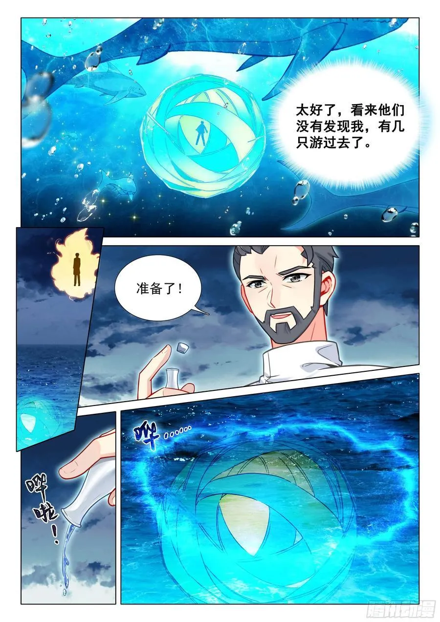 317 魔魂大白鲨！ 第6页