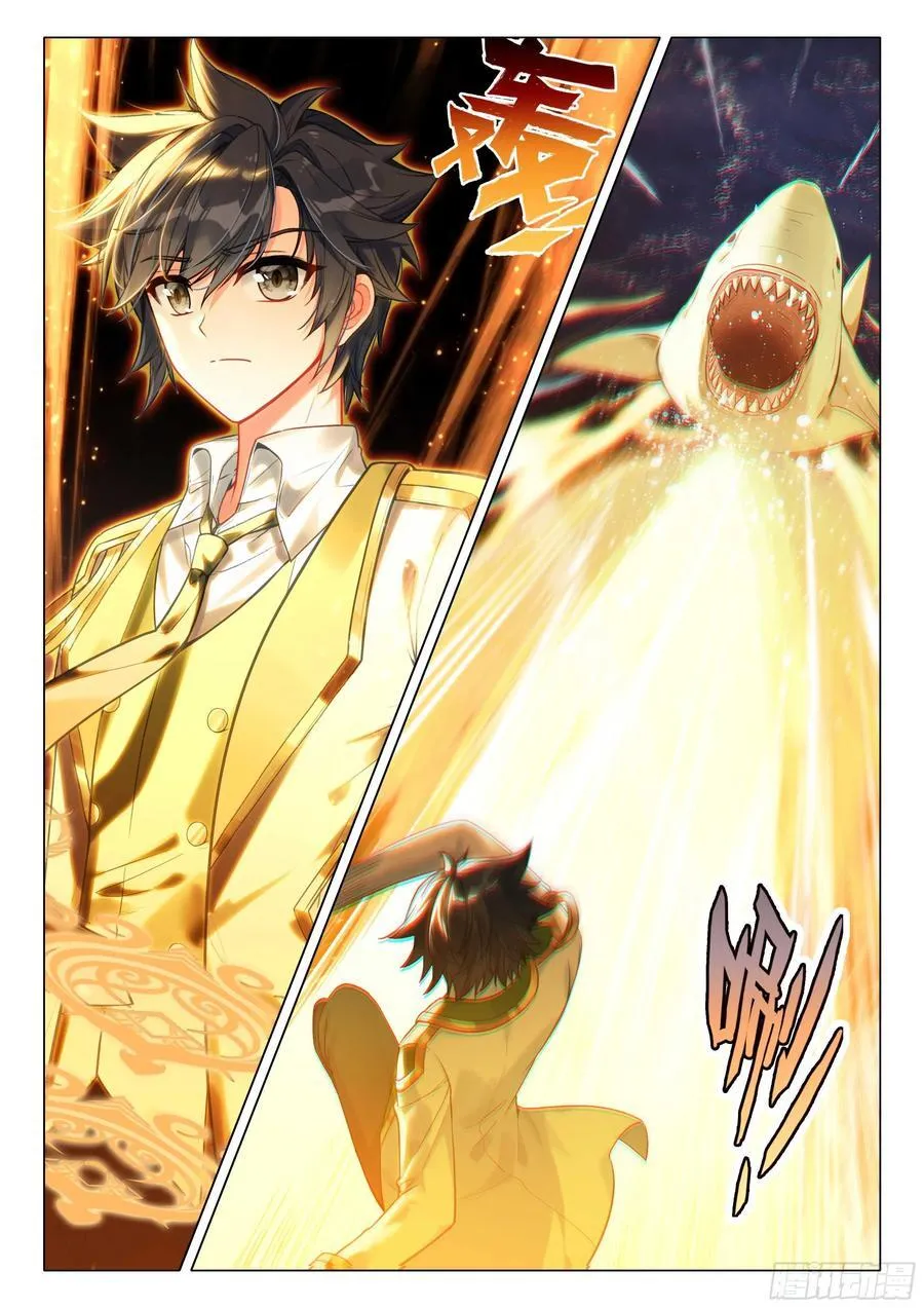 317 魔魂大白鲨！ 第8页