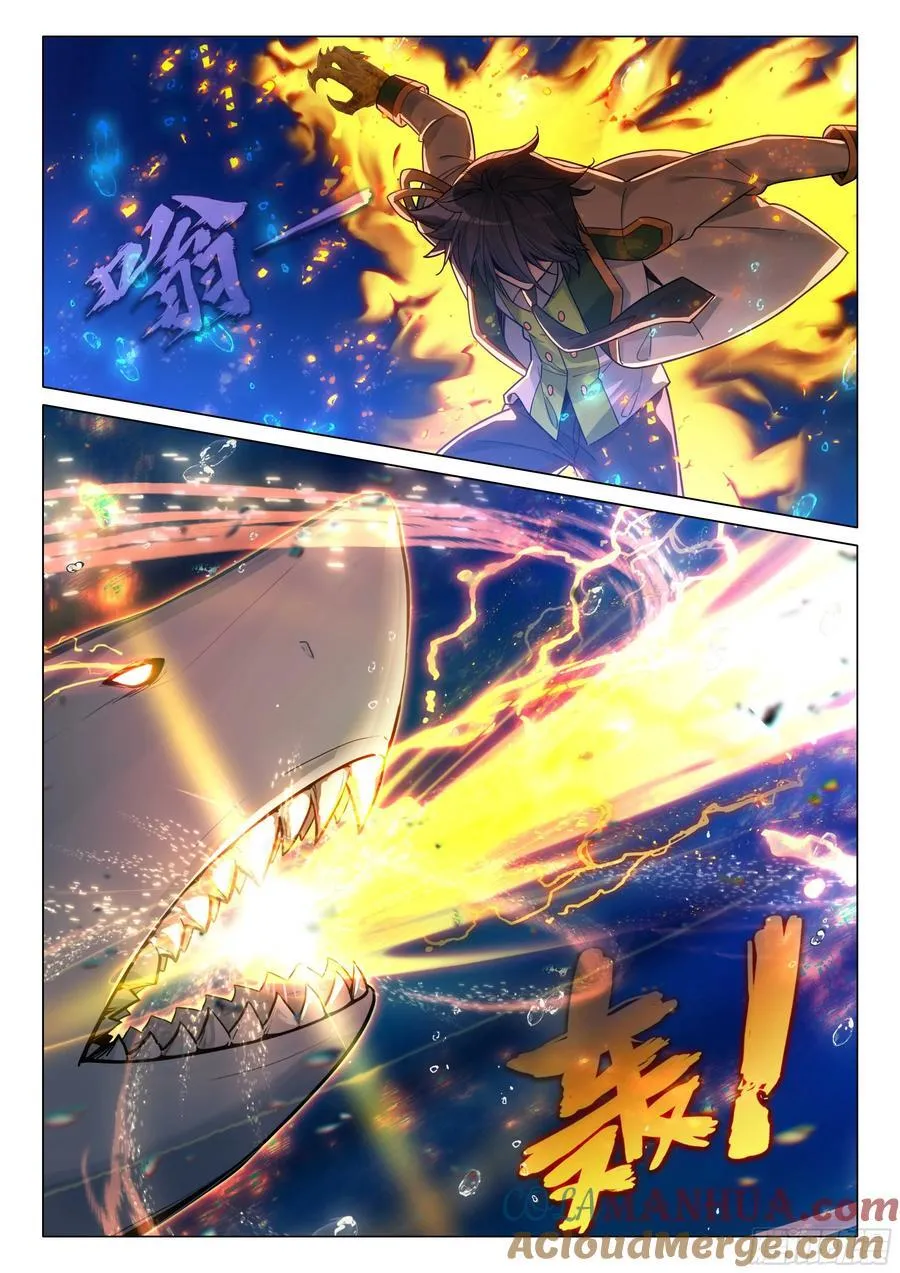 317 魔魂大白鲨！ 第15页