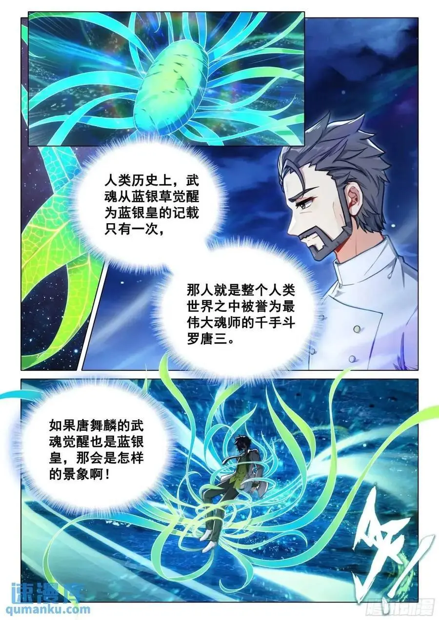 319 魂灵霸王龙！ 第2页