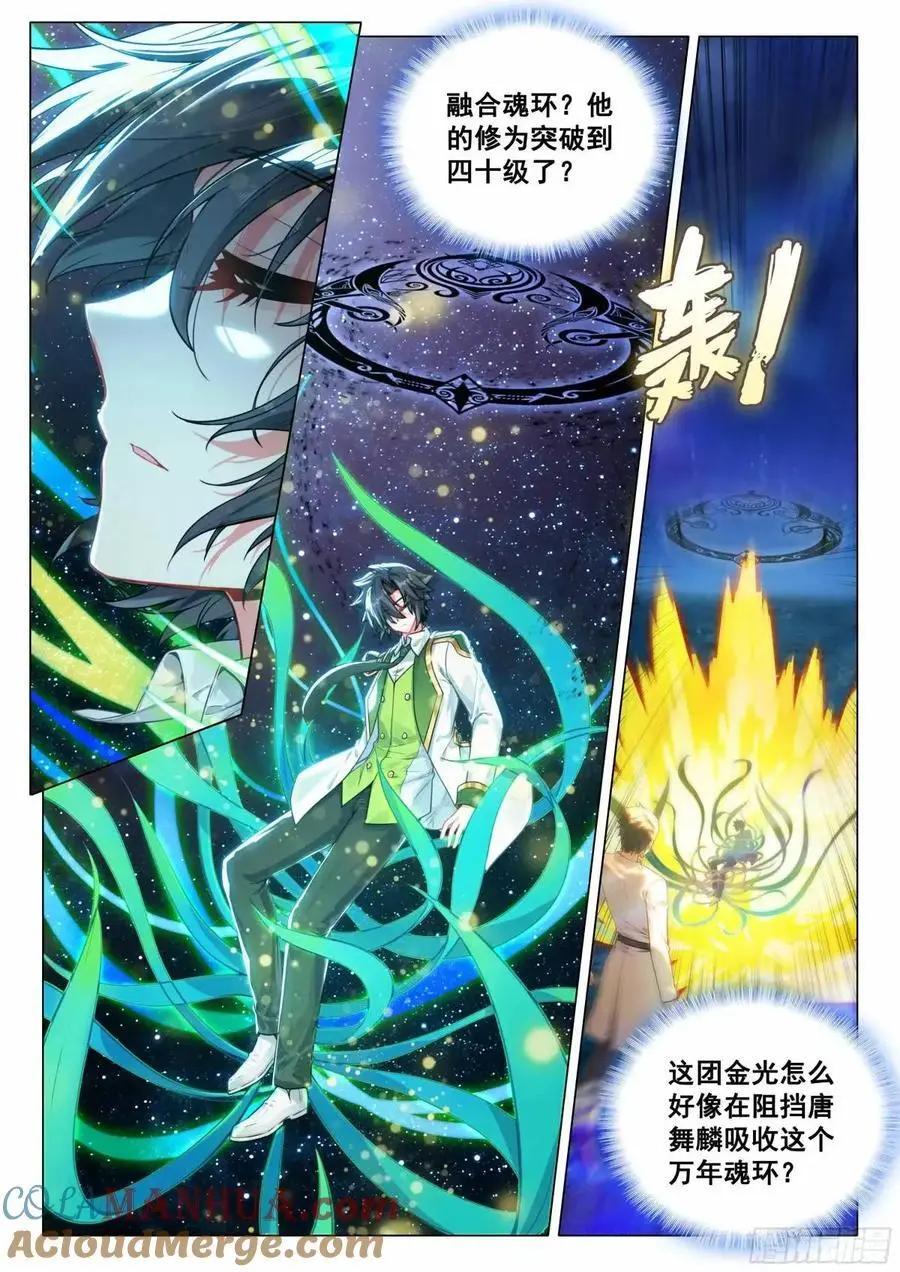 319 魂灵霸王龙！ 第3页