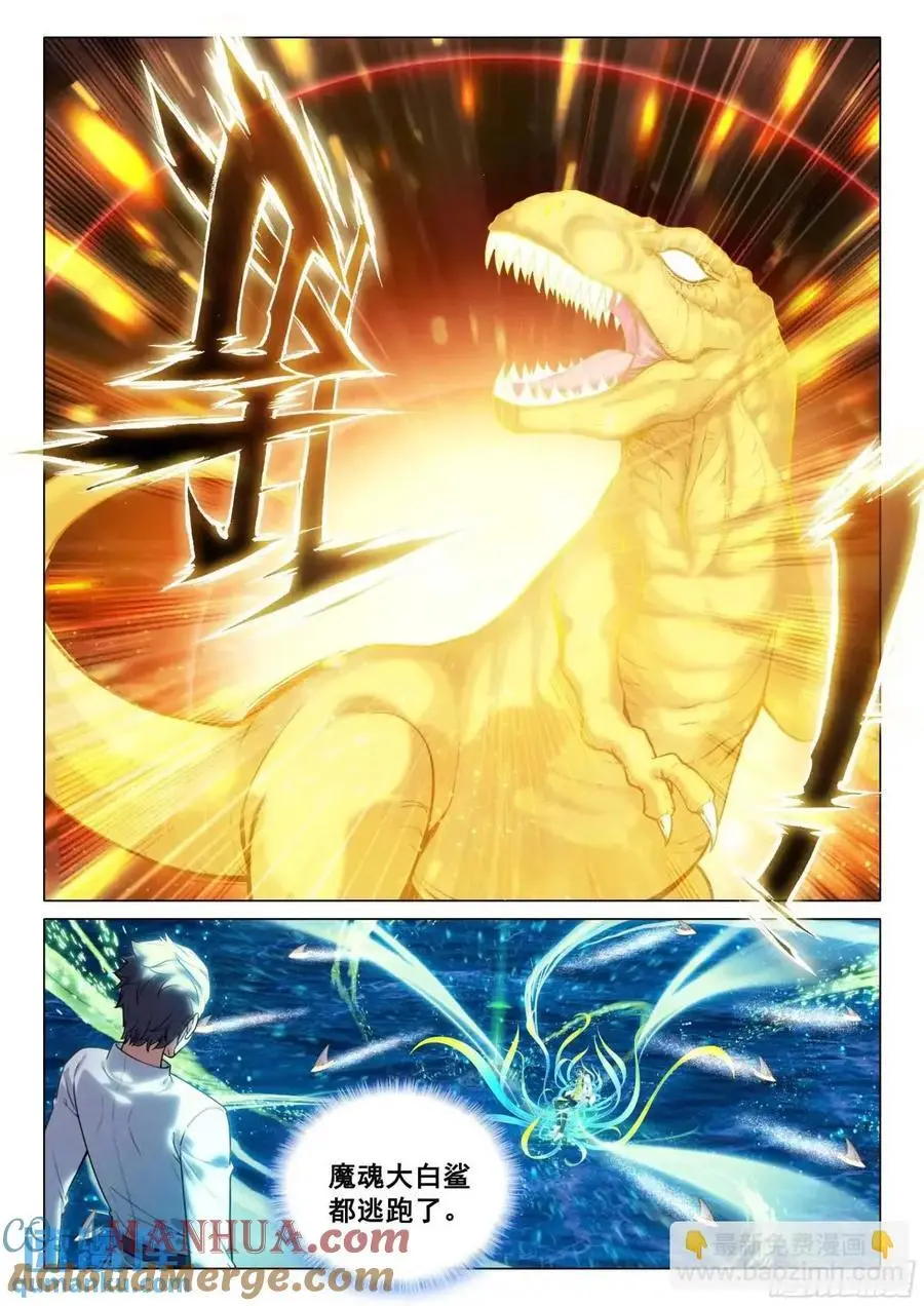 319 魂灵霸王龙！ 第7页