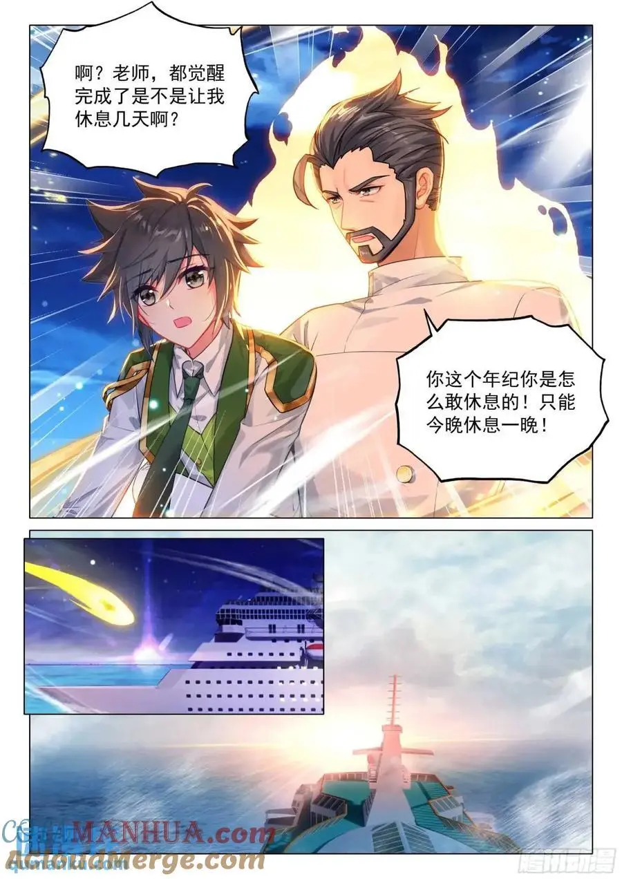 319 魂灵霸王龙！ 第11页