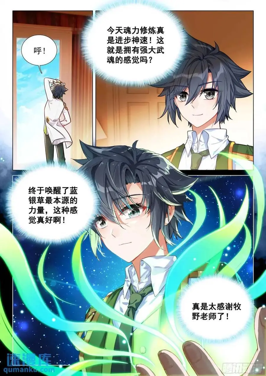 319 魂灵霸王龙！ 第12页