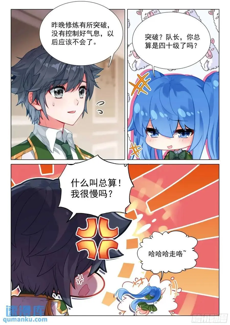 319 魂灵霸王龙！ 第14页