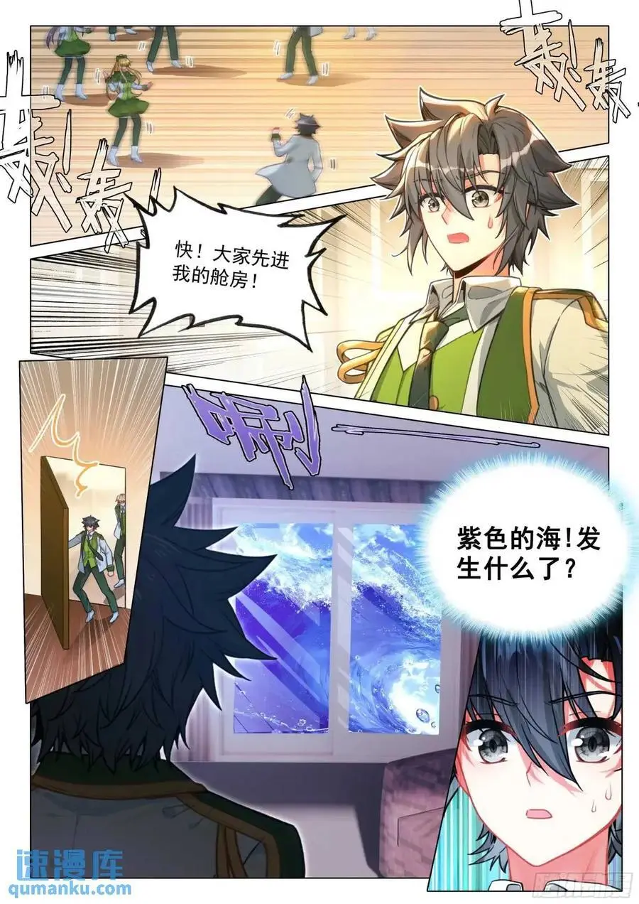 319 魂灵霸王龙！ 第16页