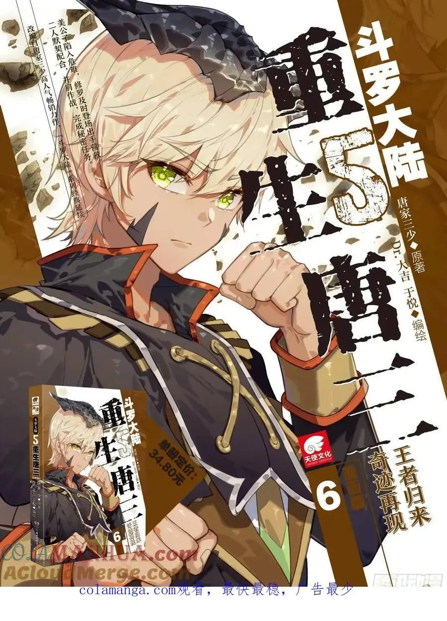 319 魂灵霸王龙！ 第17页