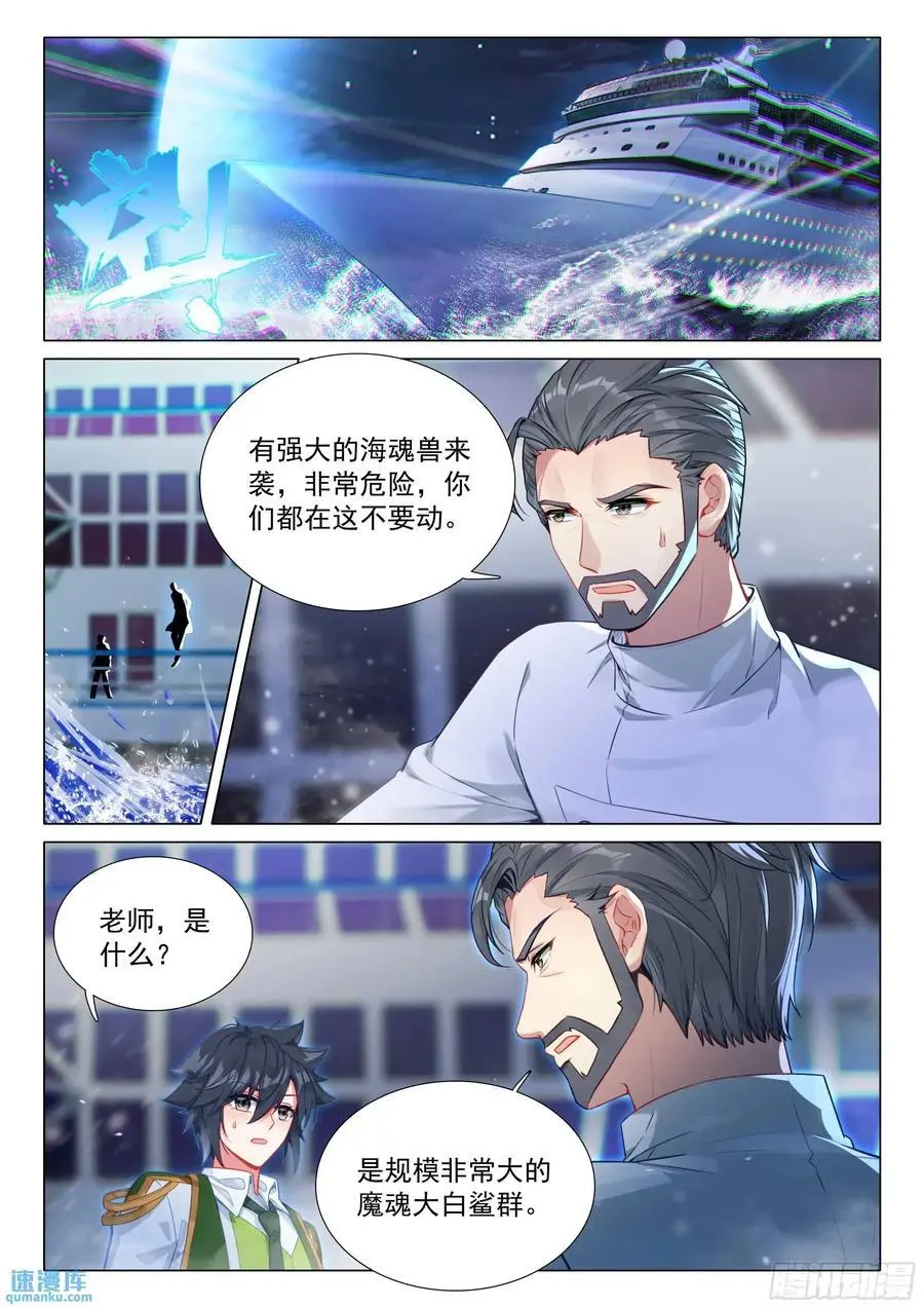 320 凶兽 第2页
