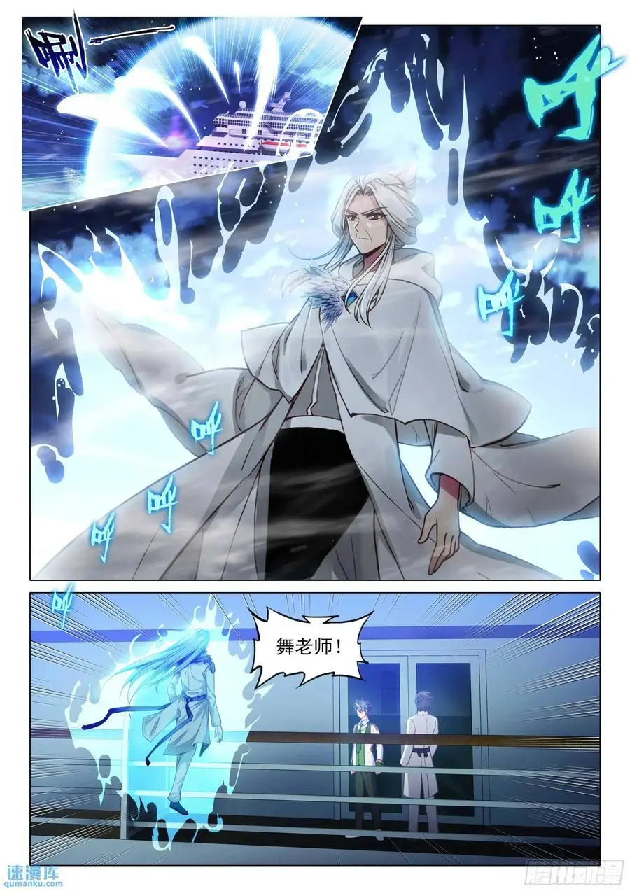 320 凶兽 第4页
