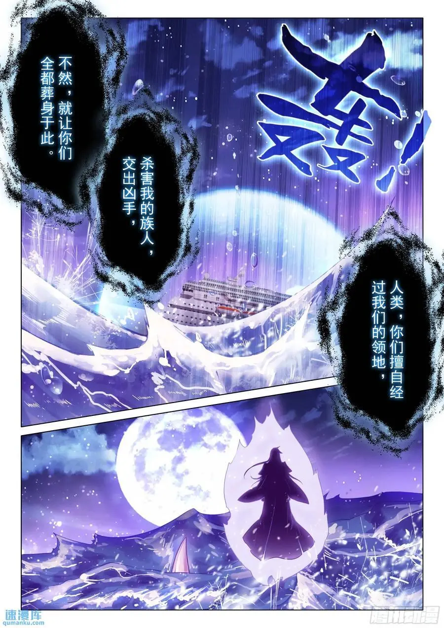 320 凶兽 第6页