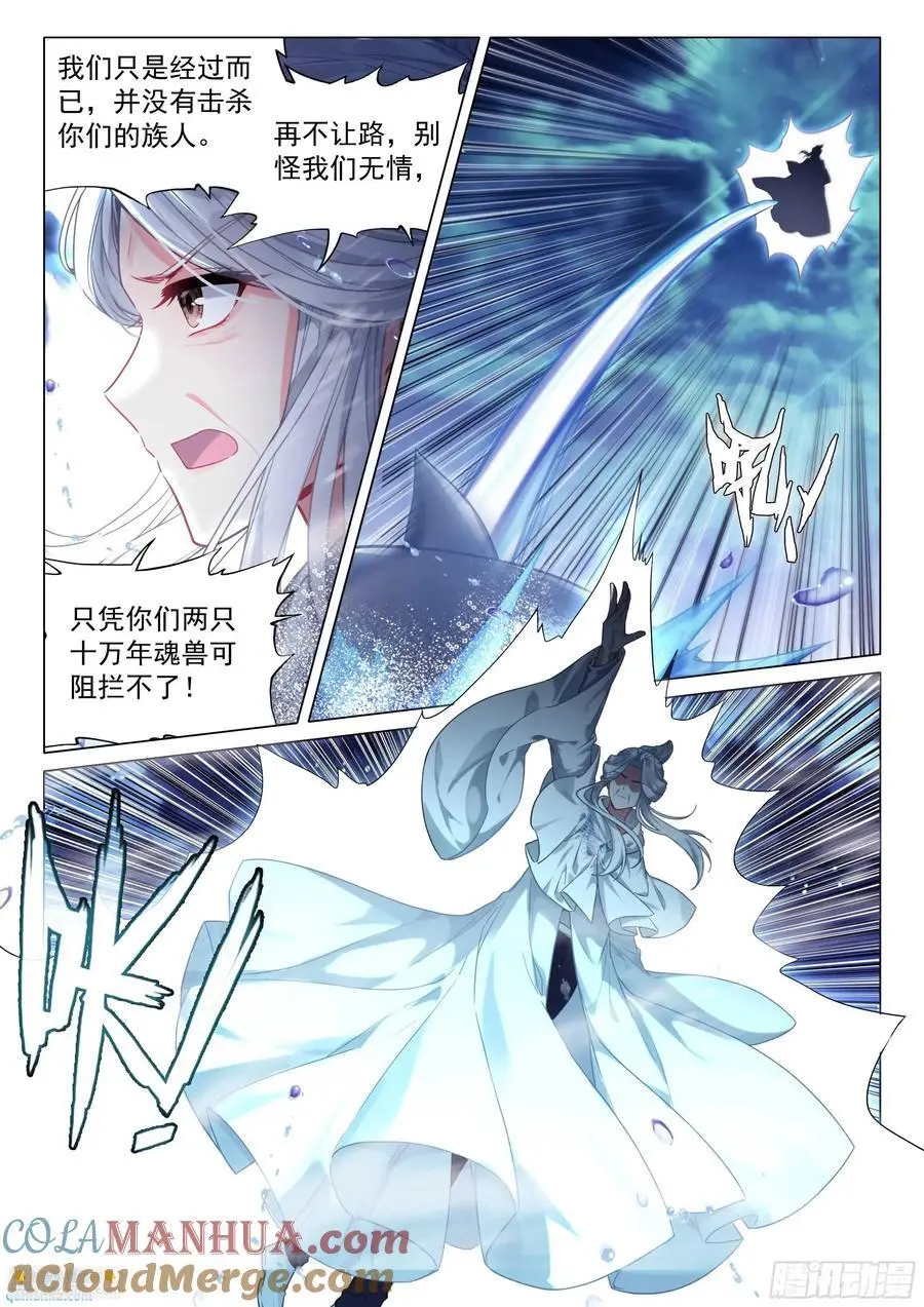 320 凶兽 第7页
