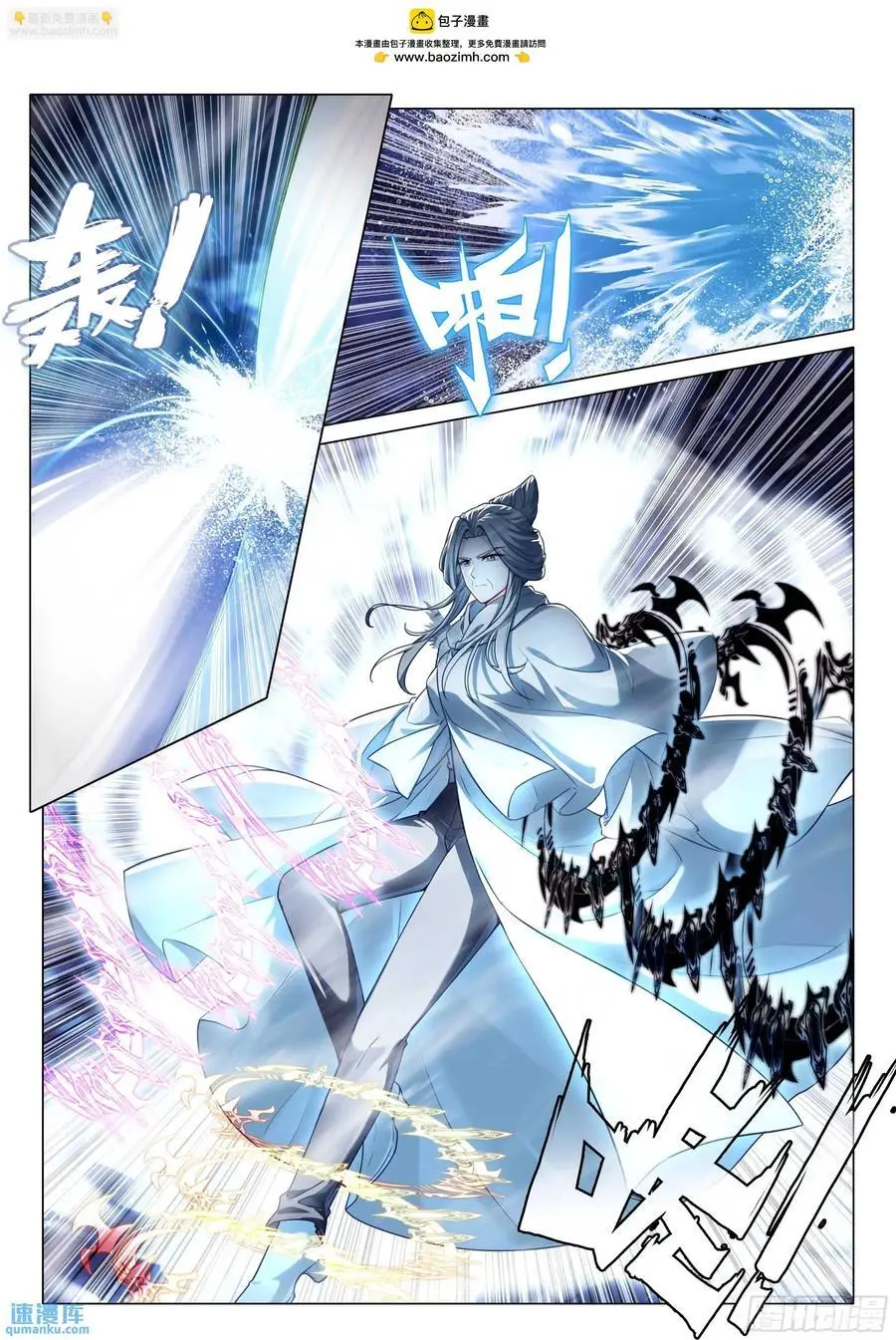 320 凶兽 第8页