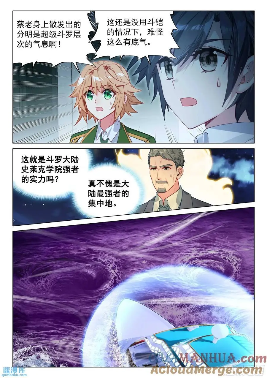 320 凶兽 第9页