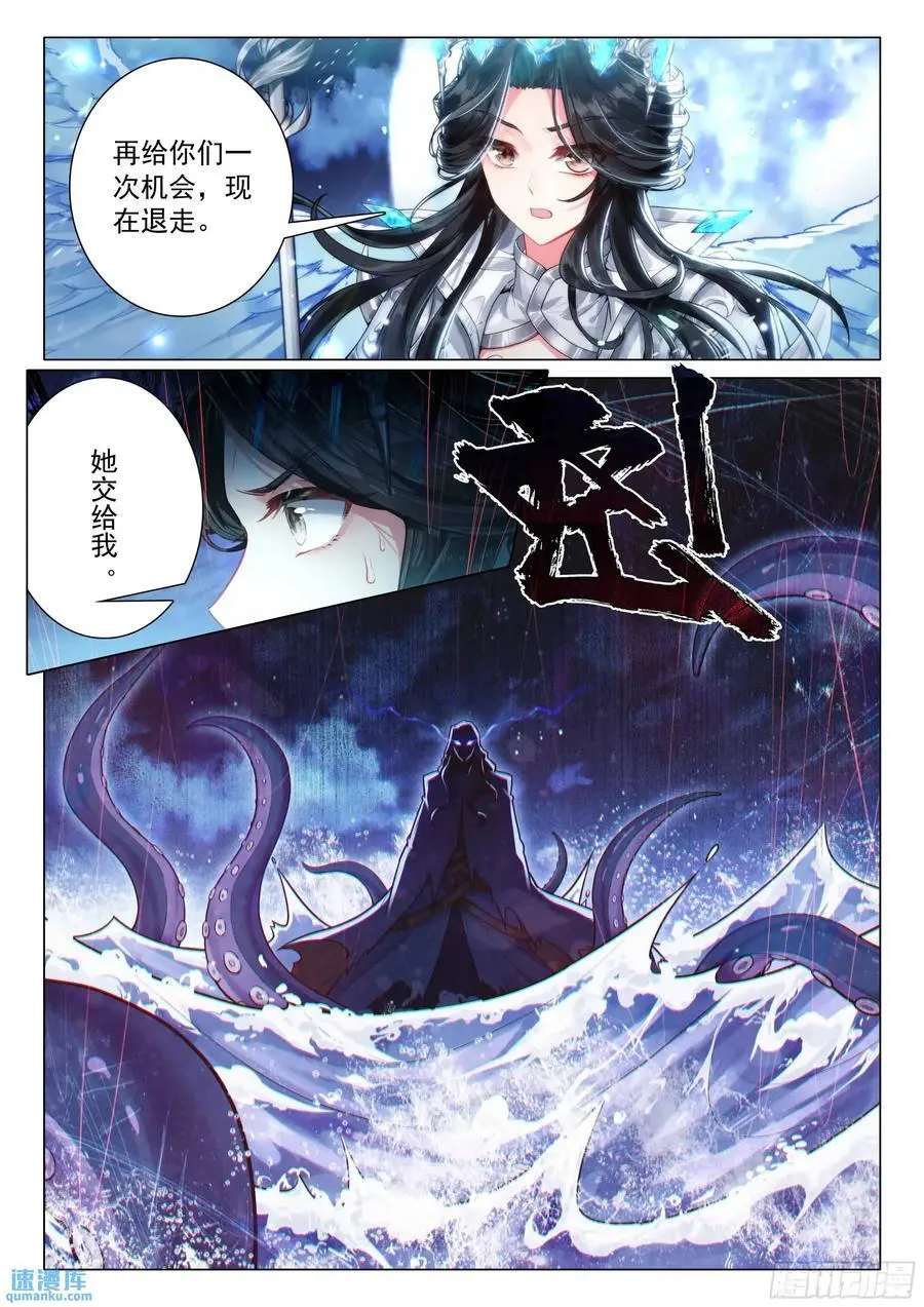 320 凶兽 第12页