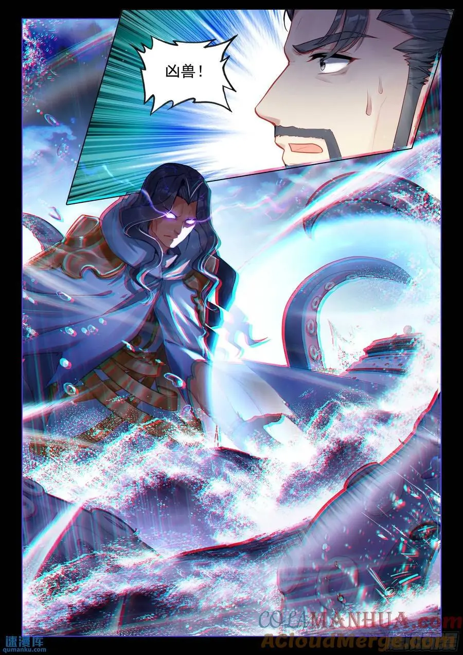 320 凶兽 第13页