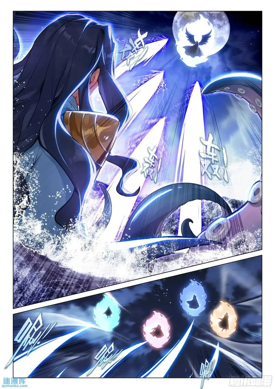 320 凶兽 第14页