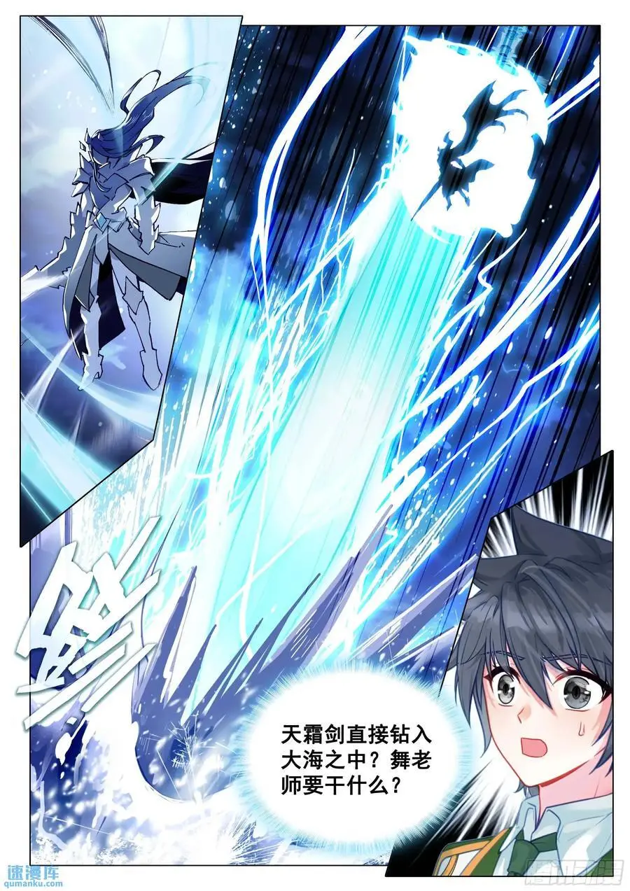 320 凶兽 第16页