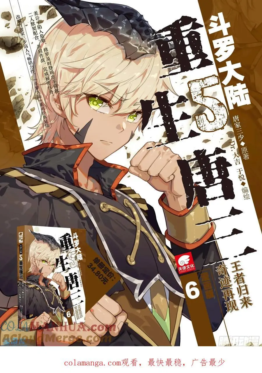 320 凶兽 第17页