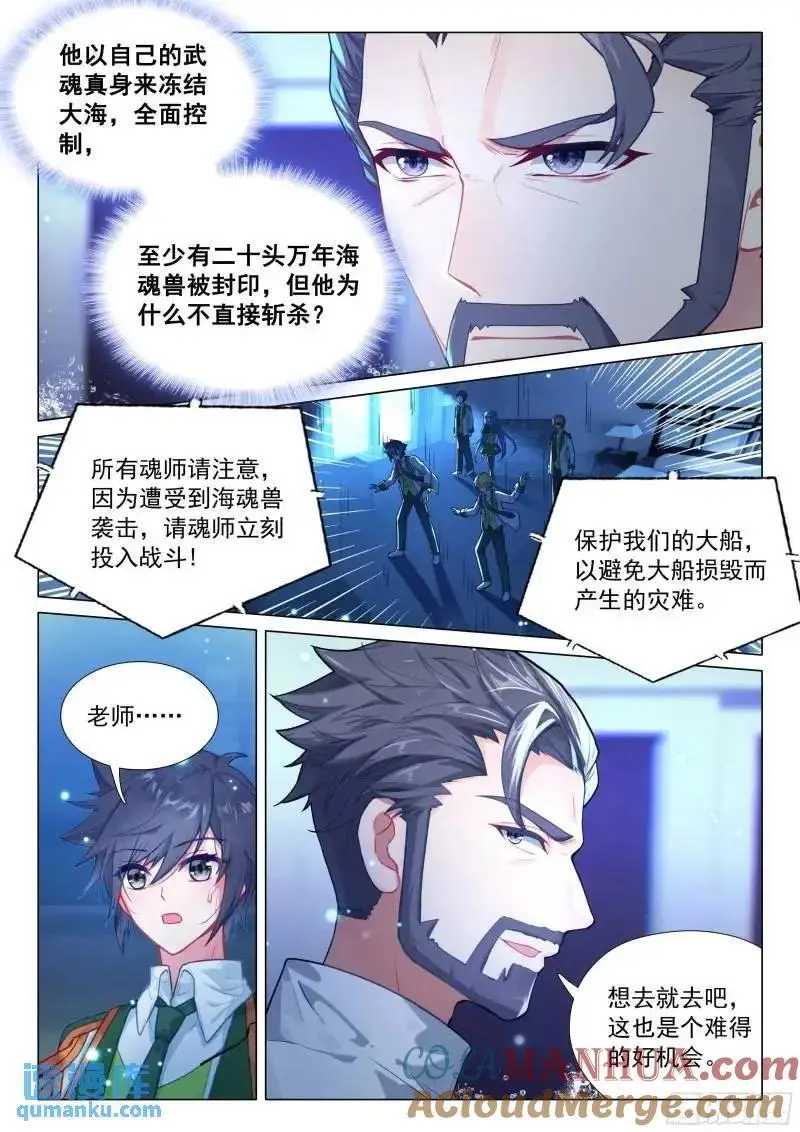 321 出战 第3页