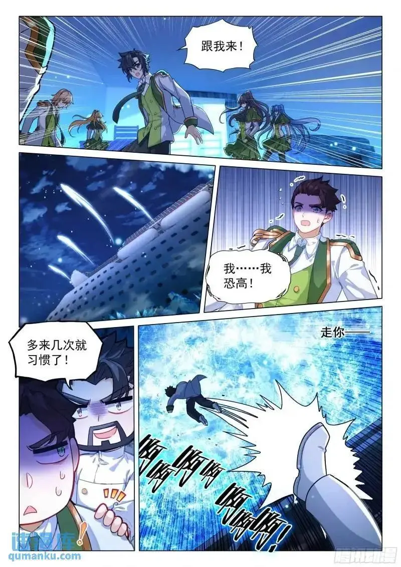 321 出战 第4页