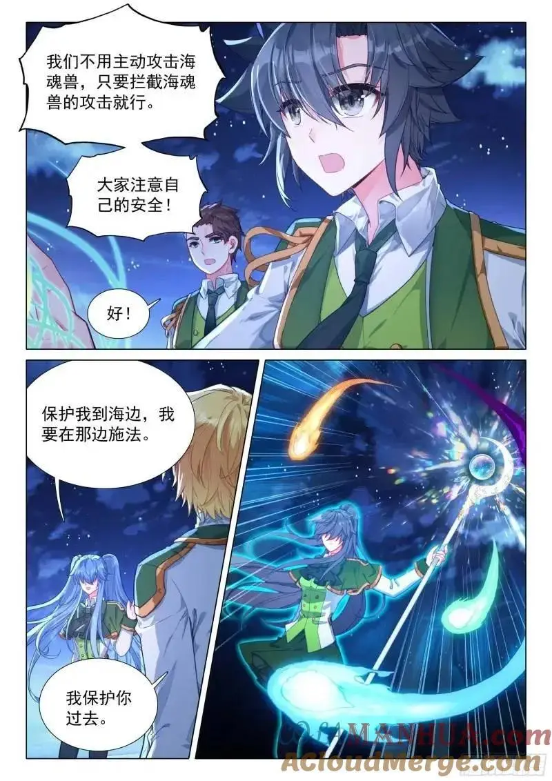 321 出战 第5页