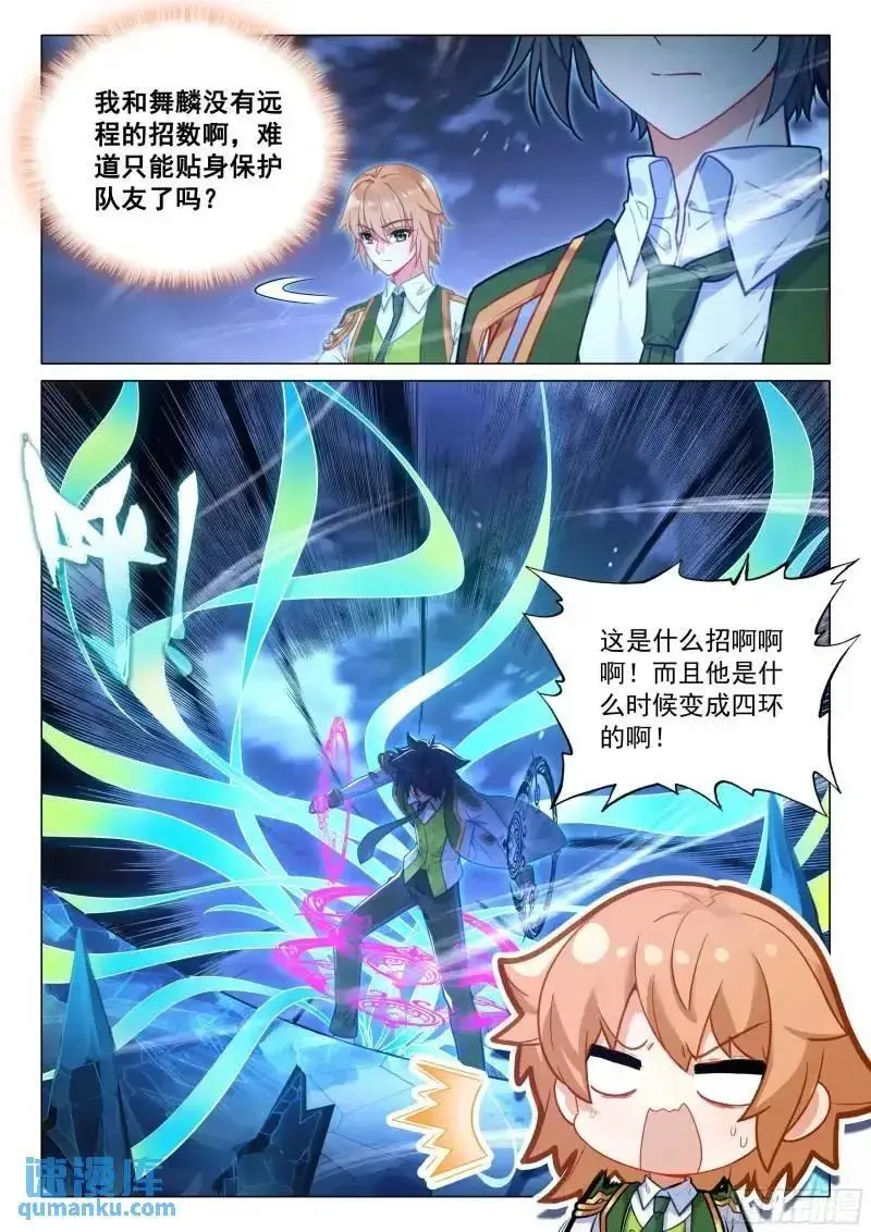 321 出战 第6页
