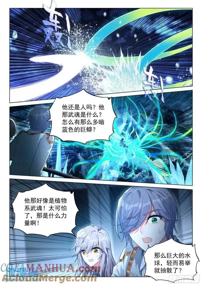 321 出战 第7页