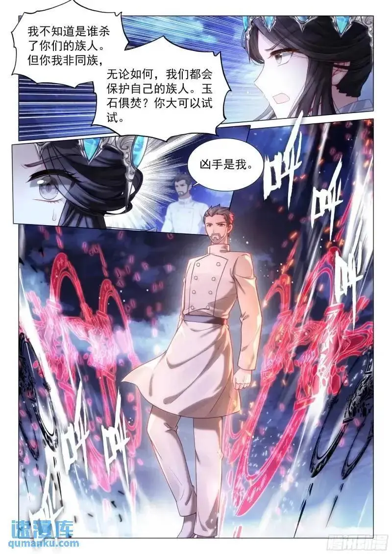321 出战 第10页