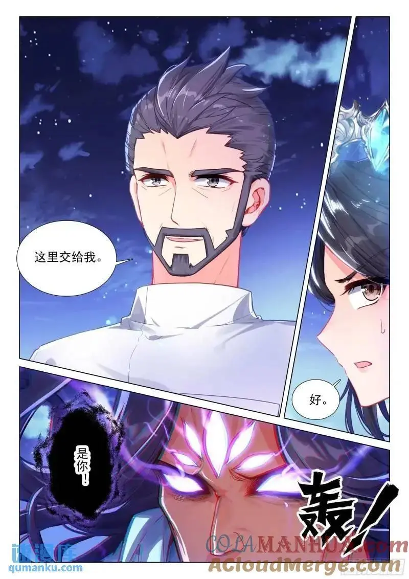 321 出战 第11页